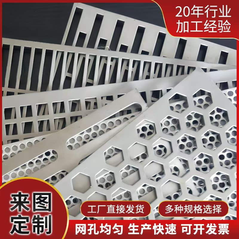 黄冈市筛片冲孔网板 - 排名